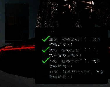 《英雄立志传：三国志》舌战相关画面10