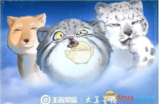 老夫子藏狐皮肤展示图