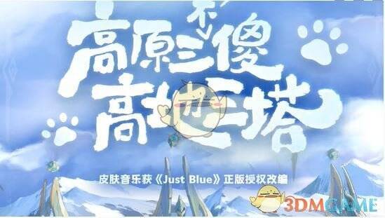 张飞兔狲皮肤展示图