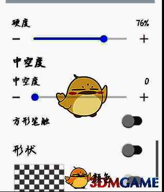 画世界非会员怎么制作勾线笔刷?画世界非会员勾线笔刷制作教程! 画世界画笔设置硬度和中空度参数界面图