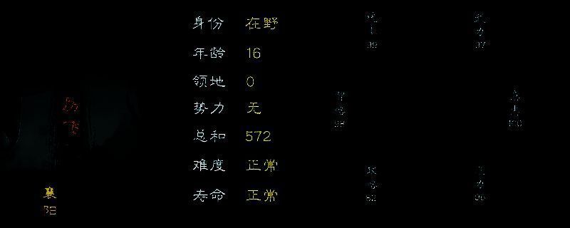 英雄立志传三国志相关图片