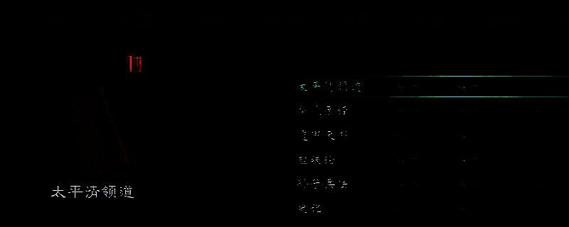 《英雄立志传：三国志》相关配图1