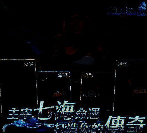 尼德兰船只航行画面