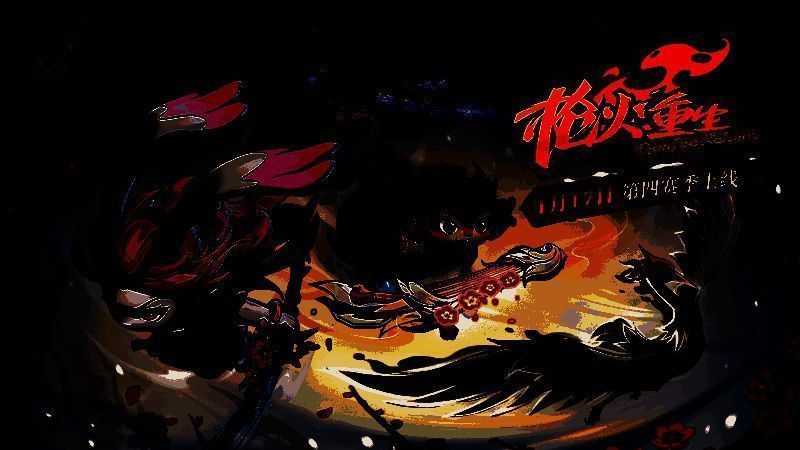 枪火重生游戏宣传图