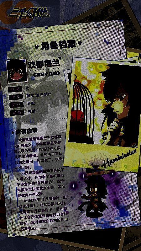 欢都落兰又一张相关图片