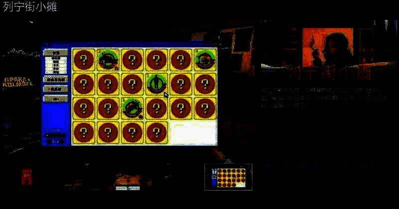 《列宁街小摊》相关图片1