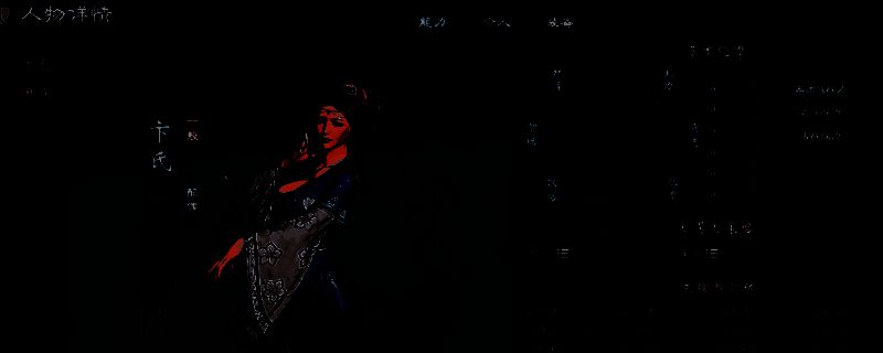 《英雄立志传：三国志》家族系统相关画面1