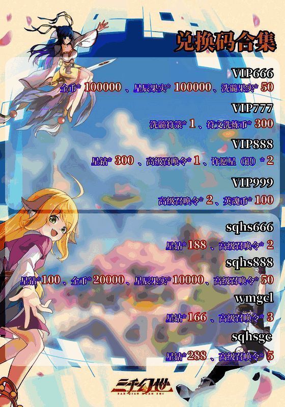 《三千幻世》公测福利图片5