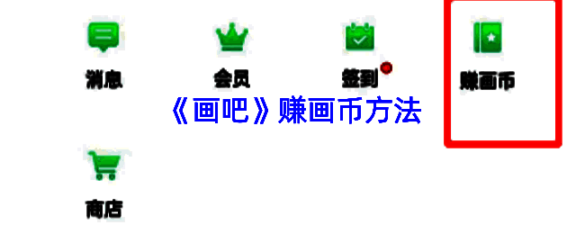 画吧APP相关图片