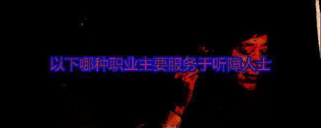 支付宝蚂蚁新村相关图片 1