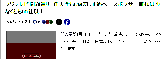 富士电视台相关情况配图2