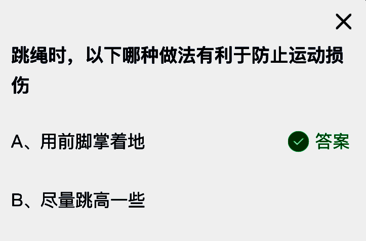 支付宝蚂蚁庄园答题相关图片