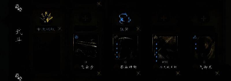 英雄立志传三国志技能展示截图