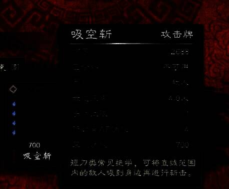 英雄立志传三国志技能展示截图