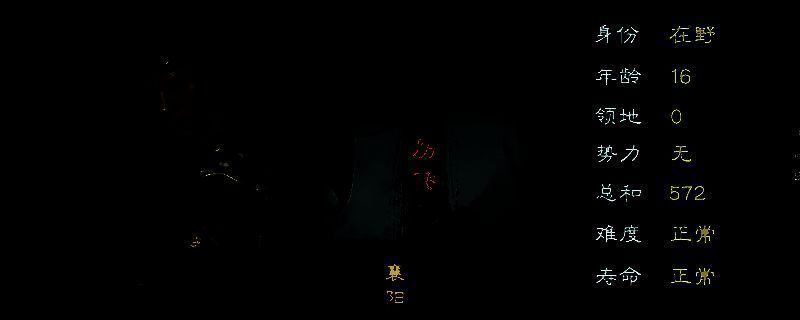 《英雄立志传：三国志》游戏画面