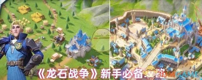 龙石战争游戏画面