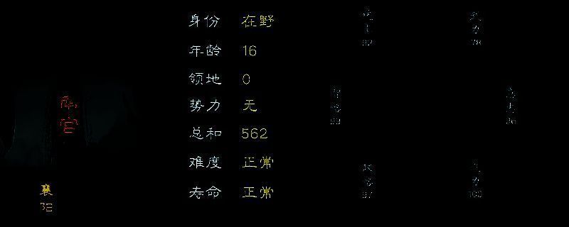 《英雄立志传：三国志》相关图片