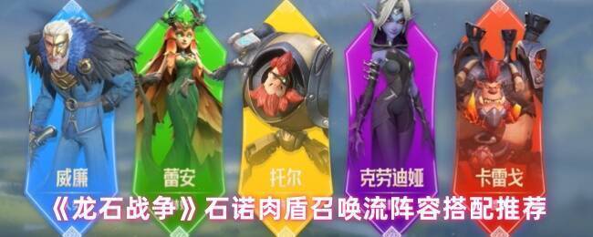 龙石战争相关游戏画面