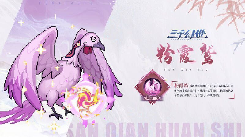 粉霞鹫相关图片3