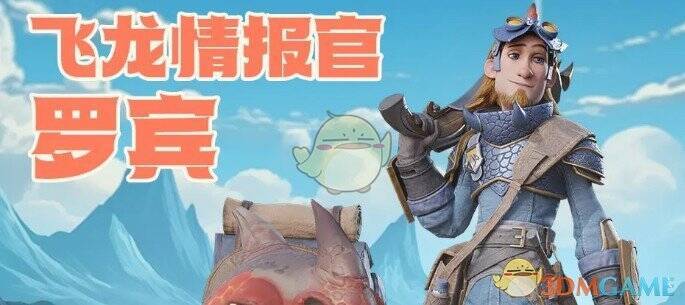 龙石战争相关配图2