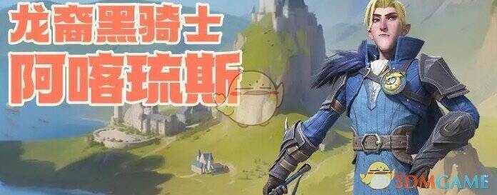 龙石战争相关配图2