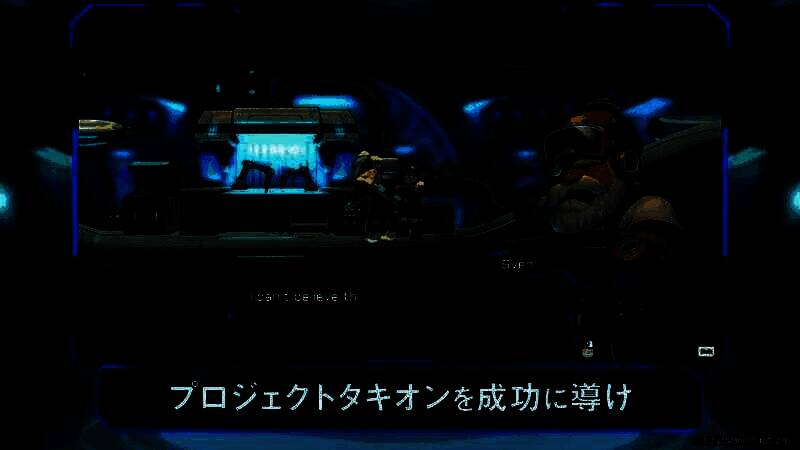 《超光速计划》视频截图 3