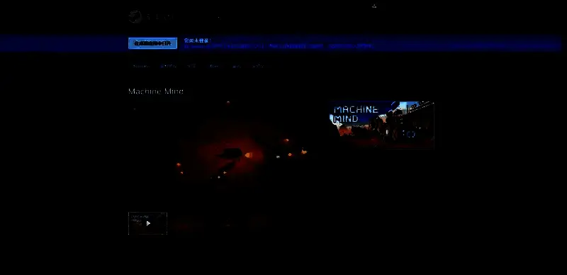 Machine Mind游戏相关图片2