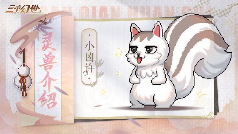 迷幻梦寐技能配图