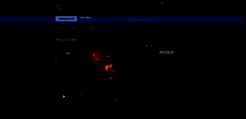 《Rogue Point》相关图片2