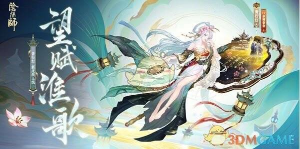 阴阳师青行灯活动界面图