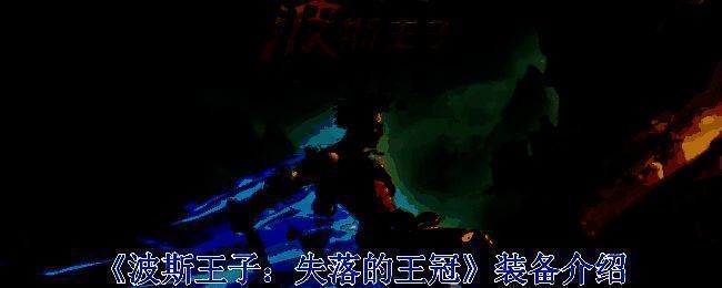 游戏相关场景图片