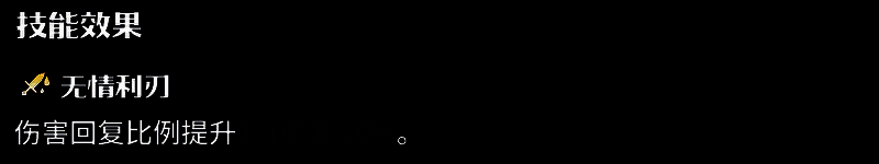 无情利刃龙石配图