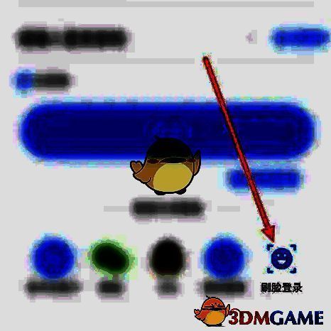 三晋通点击刷脸登录界面