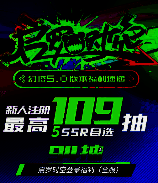 幻塔5.0版本太空探索相关图片