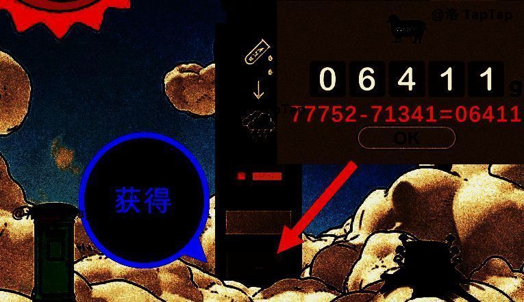 太阳边装置机关图片