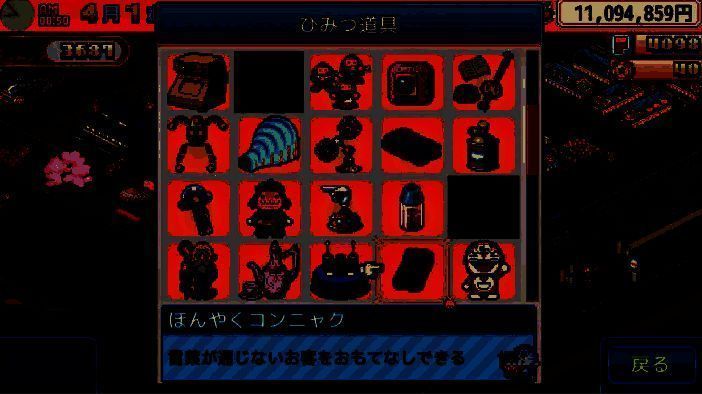 《哆啦A梦的铜锣烧店物语》相关画面3