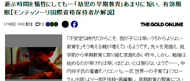 孩子学习与玩耍对比图片