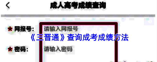 三晋通APP相关页面示意图