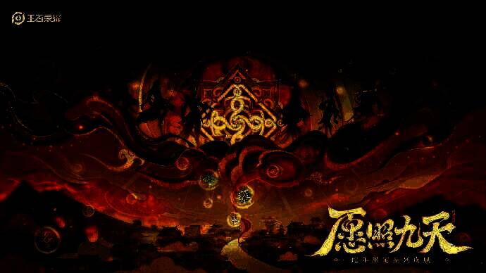 王者荣耀蛇年限定皮肤相关图片1