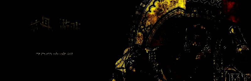 《苏丹的游戏》相关图片