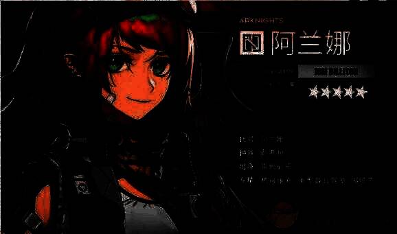 明日方舟阿兰娜特性相关图片