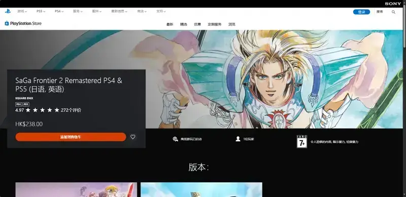沙加未拓领域2复刻版相关图片3