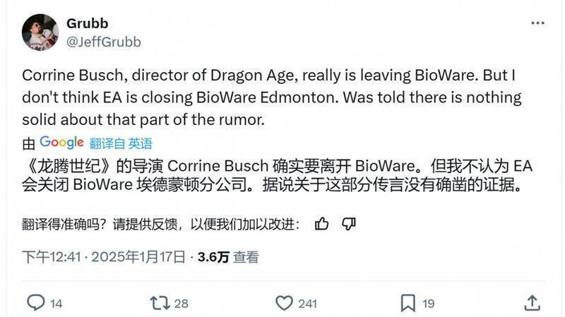 《龙腾世纪：影障守护者》相关配图4