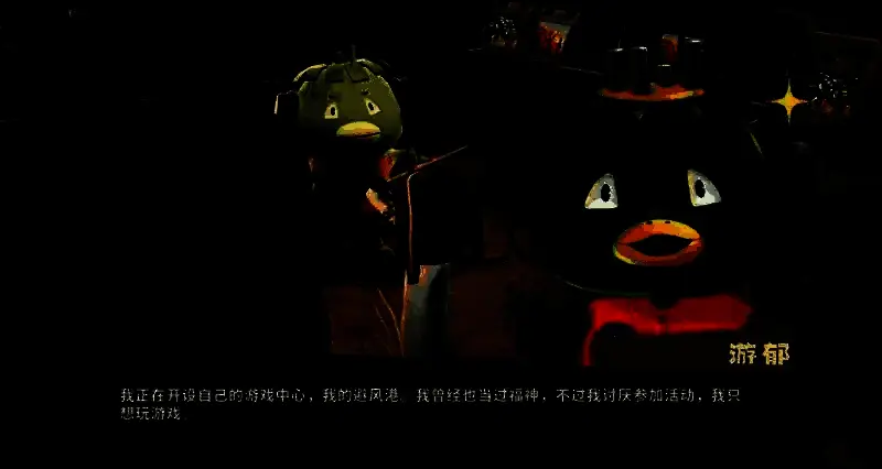 《达愿福神社》中福神形象