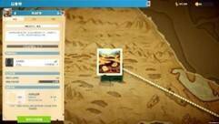 游戏中派遣员工探索画面