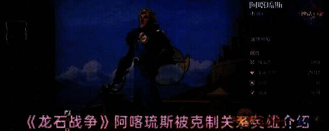 龙石战争相关图片1