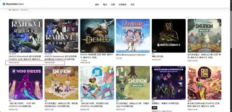 《恶魔召唤师 葛叶雷道 复刻版:超力兵团奇谭》相关图片3