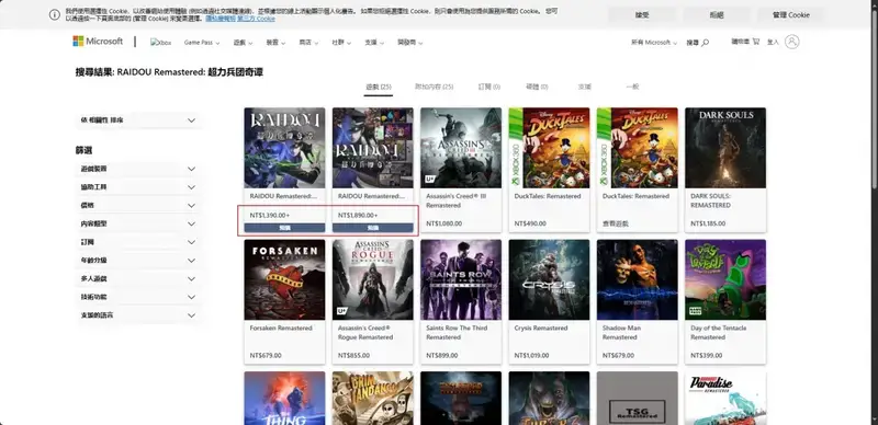 《恶魔召唤师 葛叶雷道 复刻版:超力兵团奇谭》相关图片4