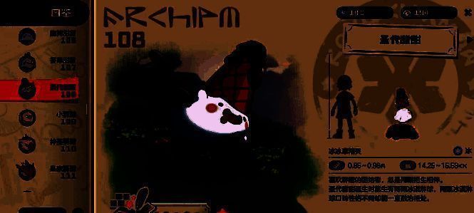 洛克王国种族值排名相关图片1