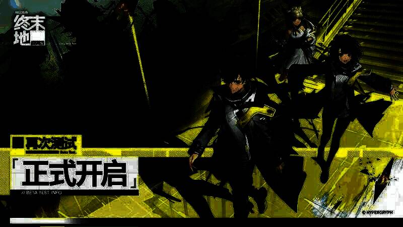 《明日方舟：终末地》再次测试相关画面